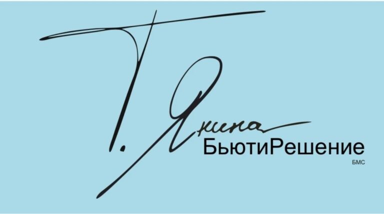 Татьяна Янина